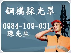 高雄鋼構設計